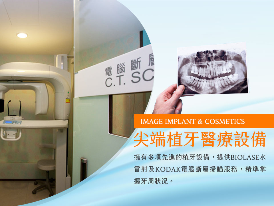 IMAGE IMPLANT & COSMETICS圖片展示